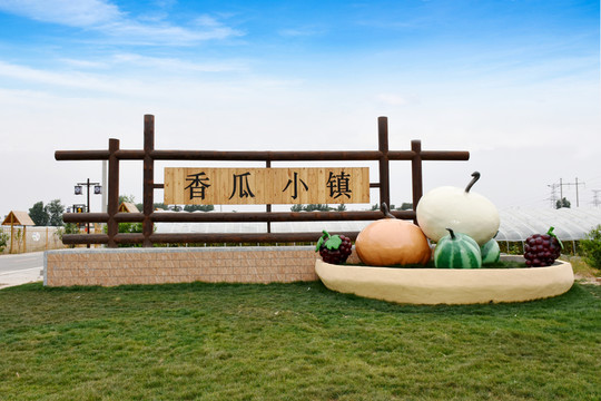 特色小鎮(zhèn)