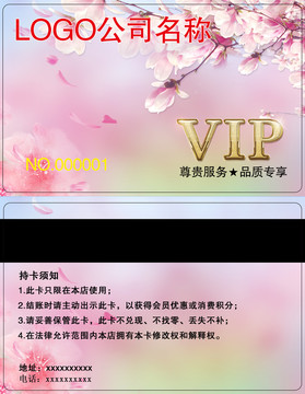 桃花女性美容會員卡