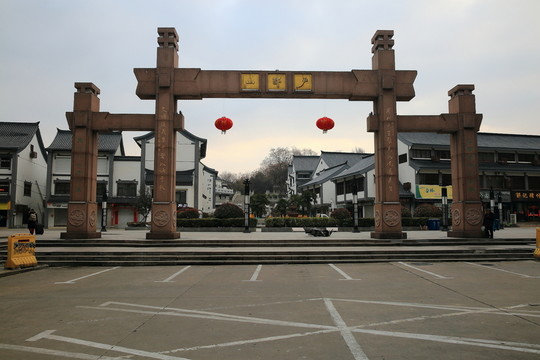 戶部山