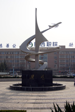 陜西職院學(xué)校廣場雕塑造型