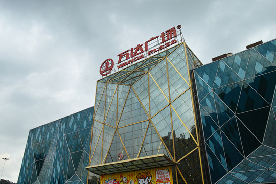 萬達(dá)廣場