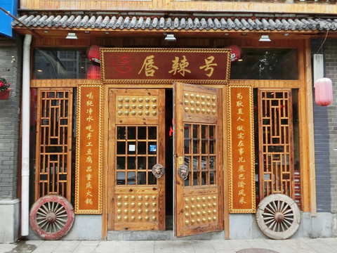 復(fù)古門庭裝飾