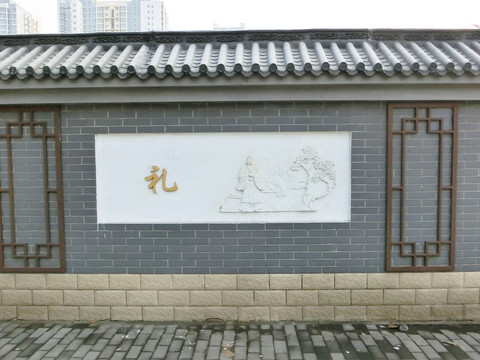 文化墻古代八德  禮