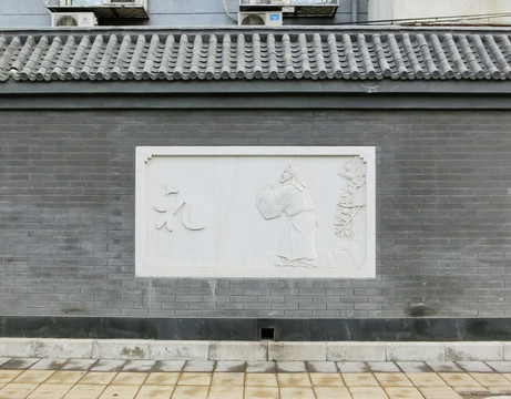 文化墻古代八德  禮