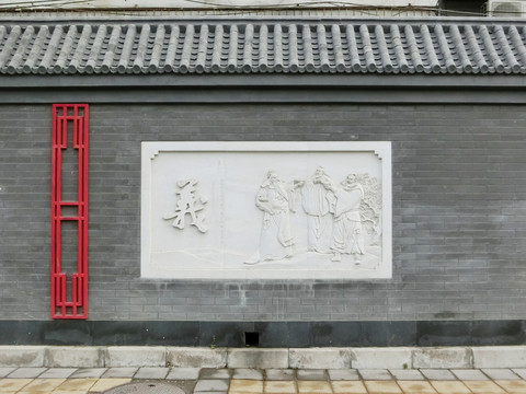 文化墻古代八德  義