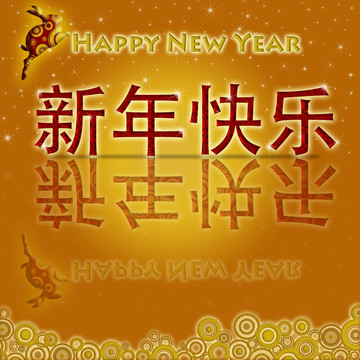 新的中國(guó)