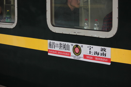 上海南站綠皮火車