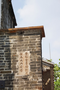 嶺南建筑