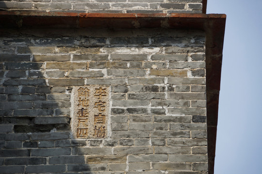 嶺南建筑