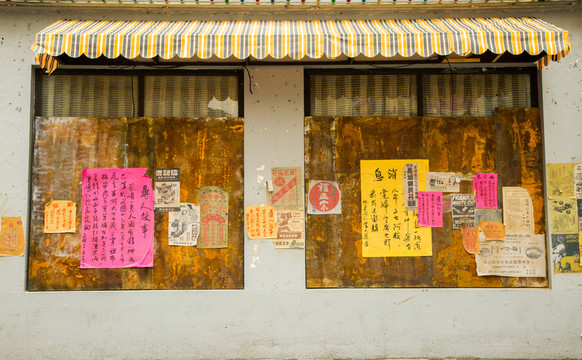 上海老店鋪