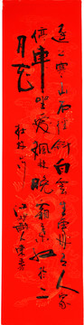 杜牧山行詩(shī) 遠(yuǎn)上寒山石徑斜書法