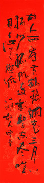 李白送孟浩然之廣陵詩詞書法
