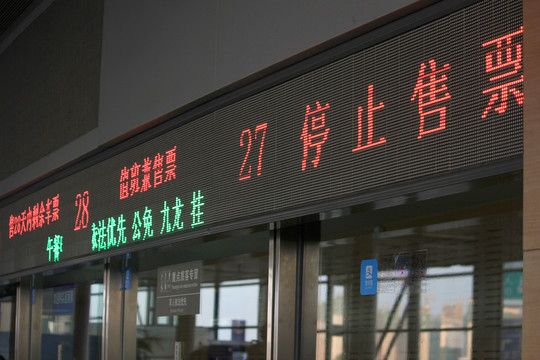 顯示屏