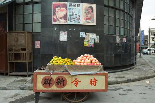 老上海水果攤