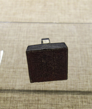 勾當(dāng)公事龍字號印