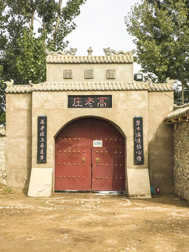 西游記 高老莊