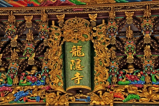 龍隱寺