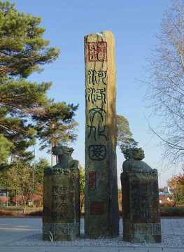 龍柱