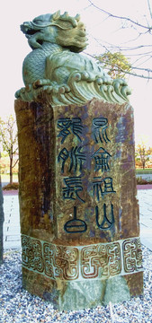龍柱