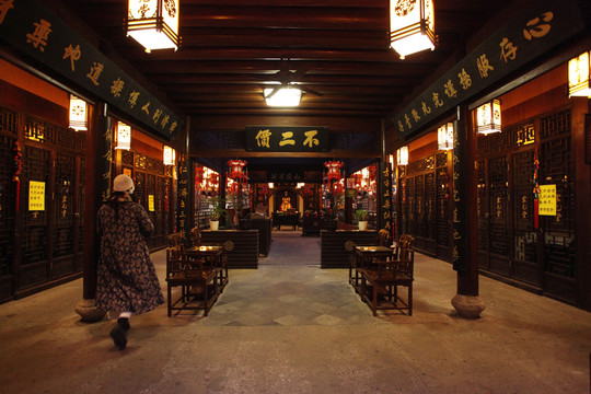 震元堂
