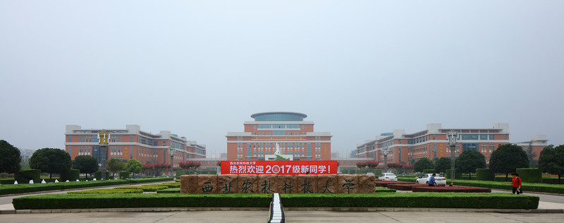 西北農(nóng)林科技大學(xué) 西北農(nóng)林大學(xué)