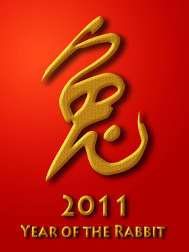 新的