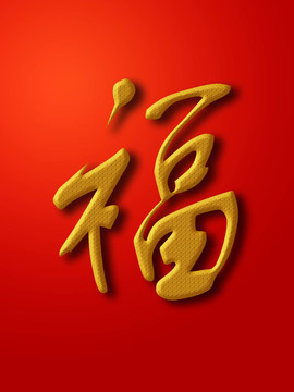 財(cái)富