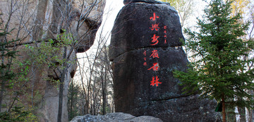 奇石風(fēng)光攝影