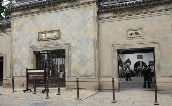 蘇州園林 蘇州 拙政園