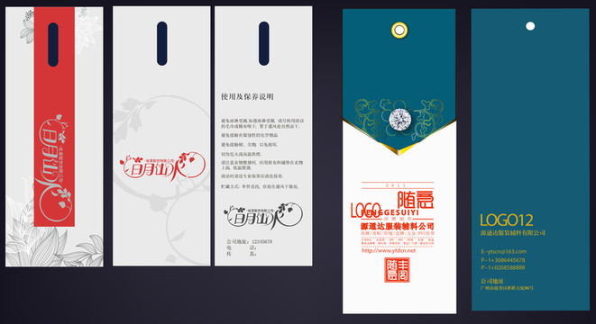 吊牌