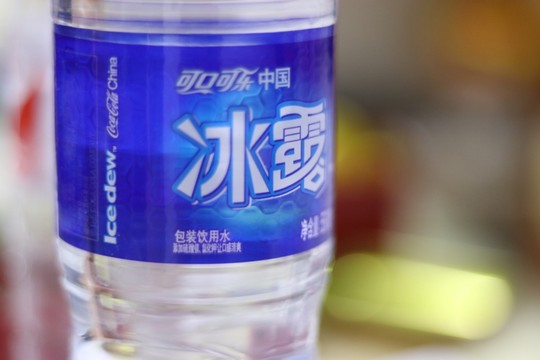 冰露