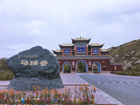 馬蹄寺