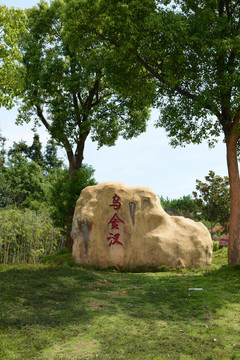 鄱陽湖 鄱陽湖濕地公園