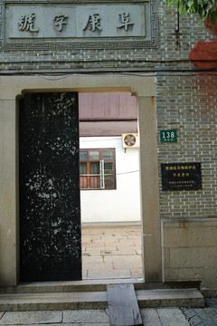 練塘古鎮(zhèn) 練塘 古鎮(zhèn)老街 廊棚