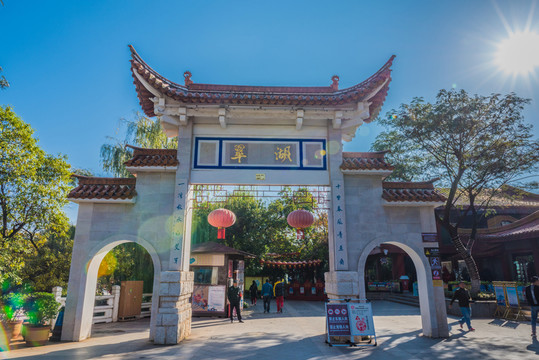 翠湖公園