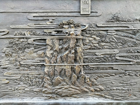 鎮(zhèn)江 大運(yùn)河風(fēng)光浮雕