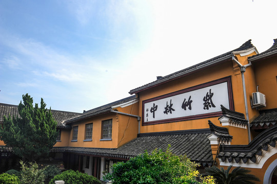紫竹林寺 普陀山