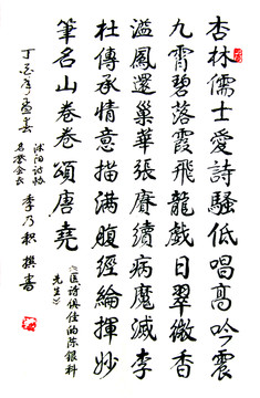 書法