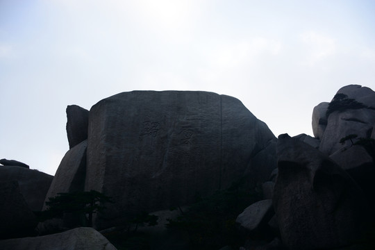 天柱山風(fēng)光