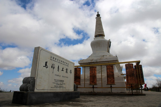 馬蹄寺