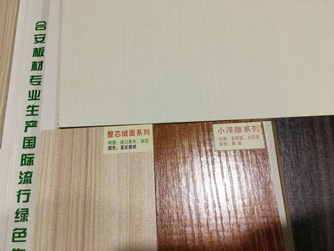 建材