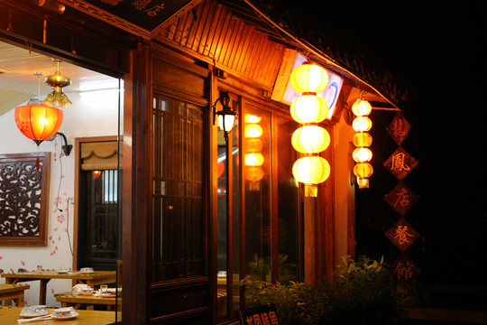 古鎮(zhèn)餐館