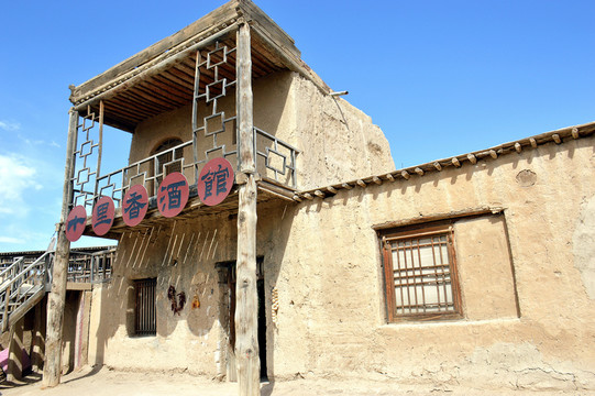西部 鎮(zhèn)北堡影視城 酒館