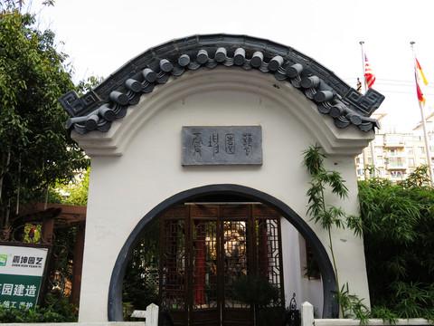 景觀園林門頭
