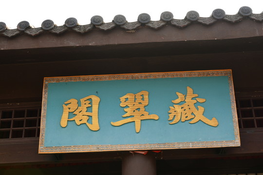 招牌