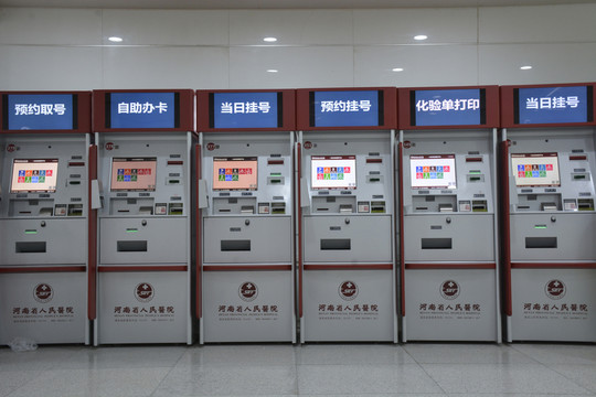 醫(yī)院掛號取號機