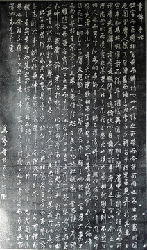 晝錦堂記  董其昌書