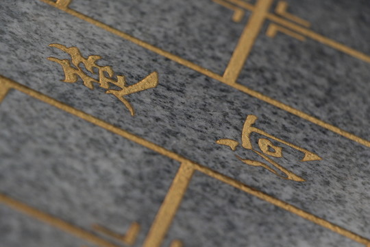 象棋棋盤