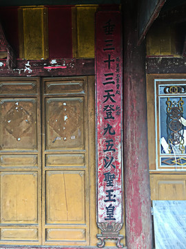 玉皇閣對(duì)聯(lián)下