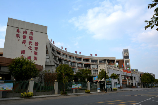 學校